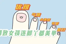 精致女孩连脚丫都美甲，琥珀玫瑰鸳鸯甲，高贵冷艳又温柔图片