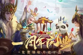 《梦三国手游》：梦三大陆周年狂欢 登陆领取永久坐骑、十连抽图片