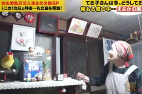比电影更悲壮！81岁奶奶揭露心酸独居人生，中日网友看到落泪图片