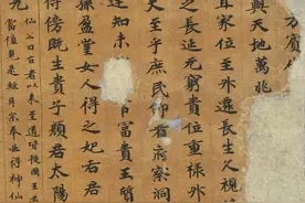 敦煌文化遗产楷书写经手卷《灵宝真一五称经》书法作品艺术品欣赏图片
