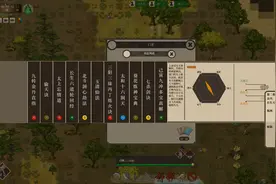 超好玩！单机修仙游戏盘点图片