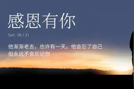 有种父亲，叫军人的爸！图片