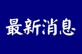 把方便留给高考考生 眉山考点周边交通管制详情来了！图片