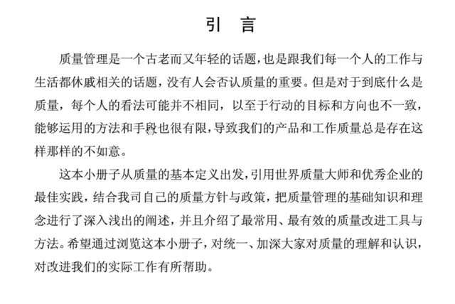想做好质量管理，这些基础知识你都掌握了吗？-第3张图片-90博客网