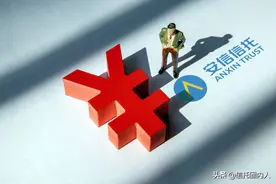 安信信托重组方案揭晓，部分项目只兑付本金图片