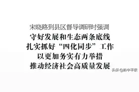 宋晓路带队到紫云自治县、西秀区督导调研生态环保、乡村振兴、新型城镇化及防灾减灾等工作图片
