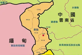 果敢与中国是何渊源？为何缅甸用了70年时间，都无法真正收复果敢图片