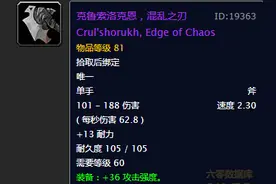 魔兽世界怀旧服盗贼凭啥不能拿单手斧？战士玩家笑而不语图片