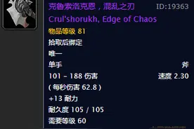魔兽世界怀旧服盗贼凭啥不能拿单手斧？战士玩家笑而不语图片