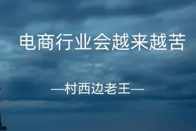 电商行业会越来越苦图片
