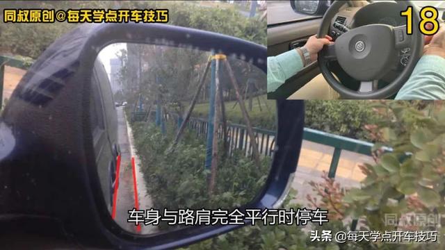 靠边停车打方向技巧以及倒车一把调整路肩距离技巧