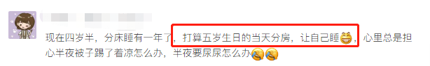 陪宝宝睡=没有性生活？“分床、分房睡”先杜绝3点，最管用