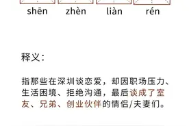 深圳爱情故事图片