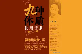 国医大师王琦：揉这4个穴位，改善痰湿体质图片