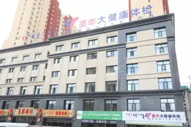呼伦贝尔美年大健康，让专业的医疗呵护从这里开始图片