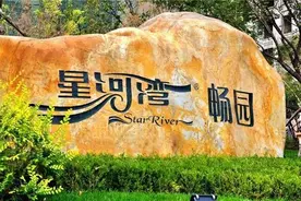 星河湾：360分钟卖40亿，称霸北京豪宅市场5年，从上海赚了200亿图片