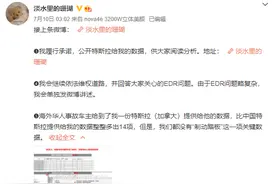 特斯拉“车顶维权”女车主公布事发前 30 分钟的“完整数据”图片