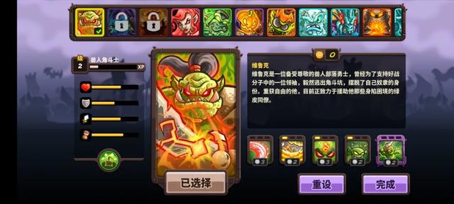 塔防神作《王国保卫战4》评测:扮演大魔王上演一次复仇塔防战役