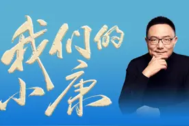 2020年中演讲｜新时代的红利图片