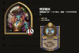 炉石酒馆英雄排名前五图片