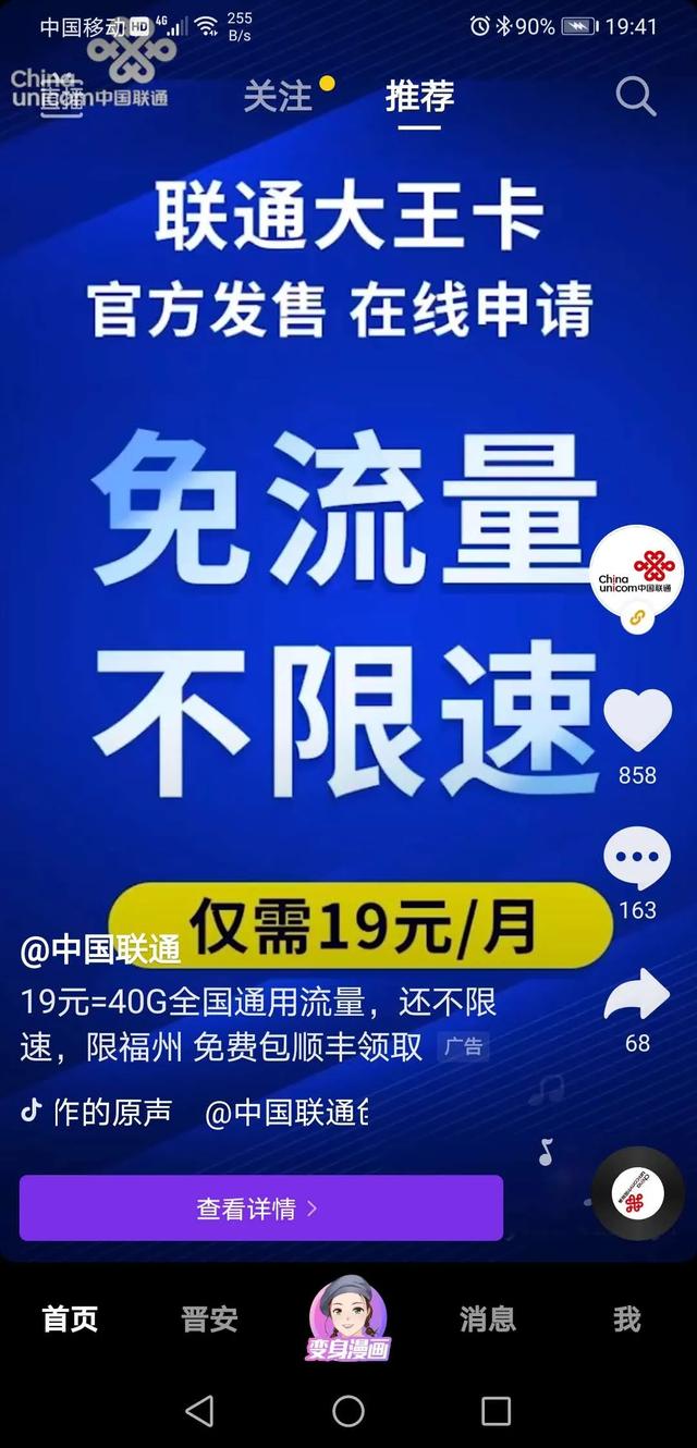 移动大王卡支持哪些应用（聊聊联通大王卡移动花卡电信大圣卡）