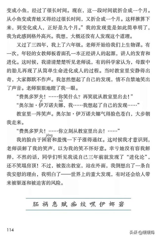 2021春季新部编版小学五年级语文下册电子课本