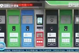 南京垃圾分类一周年 基本实现全市小区垃圾分类收集全覆盖图片