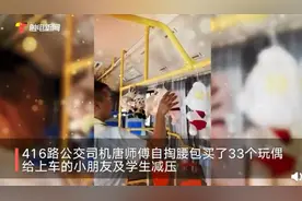 长沙一公交车挂满玩偶给乘客解压，满满少女心！网友：好怕被人拿走图片
