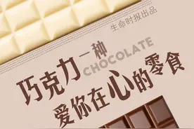 巧克力成为爱情“代言人”，或许因为它对心脏很友好图片
