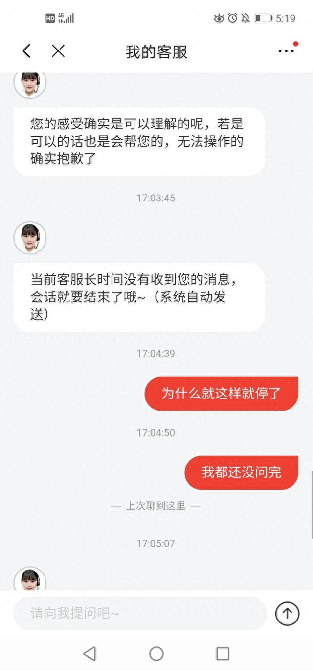 金条逾期会马上提示吗，京东金条逾期是不是以后都不能再接了 配图07