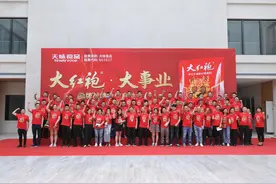与经销商共赢：天味食品启动大红袍品牌战略图片