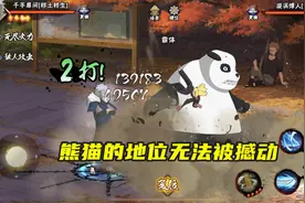 火影手游：直购通灵再次返场，还有全新三尾，但熊猫依然是首选图片