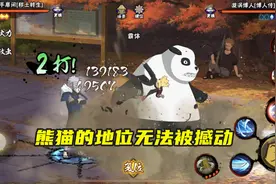 火影手游：直购通灵再次返场，还有全新三尾，但熊猫依然是首选图片