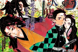 《鬼灭之刃》漫画 175话 后生可畏（击败上弦之一）图片