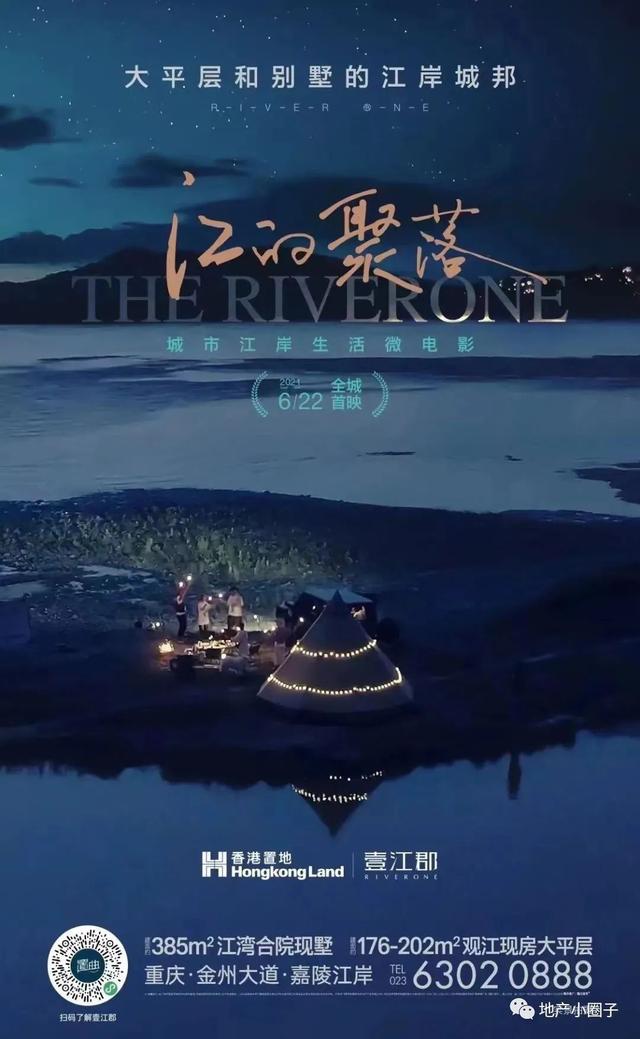 「作品」香港置地·壹江郡-精选广告创意鉴赏