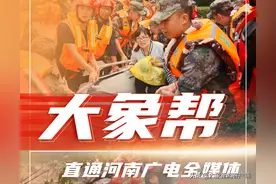 河南最强“帮忙团”来了！记住这个联络方式，早晚可能会用到图片