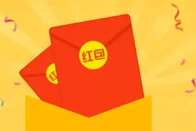 原来这些链接都是假红包图片