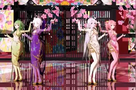 「MMD」「极乐净土」金丝雀旗袍TDA GUMI Haku IA Luka Miku Teto视频封面