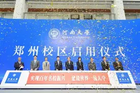 河南大学郑州校区启用了，开封是“赔了夫人又折兵”图片