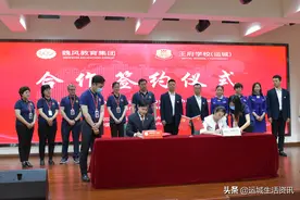 魏风教育与王府学校运城联盟校签约仪式隆重举行图片