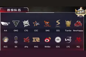 绝地求生京东杯决赛名单出炉！ARK小组第一晋级 iFTY遗憾出局图片