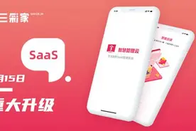三彩家实现公寓运营商与全民经纪人佣金当天结算次日到账图片