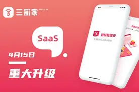 三彩家实现公寓运营商与全民经纪人佣金当天结算次日到账图片