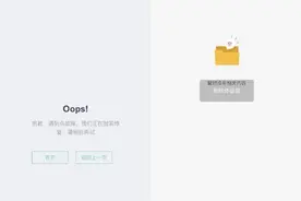 BOSS直聘崩了？多位网友吐槽，回应：系统故障无法正常使用图片