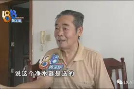 “欧普诺”净水机免费送，看病的钱买了滤芯图片