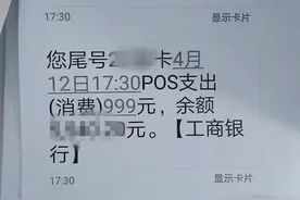 警惕！银行卡免密“闪付”可能让你的钱“闪没”，广西已有人中招图片