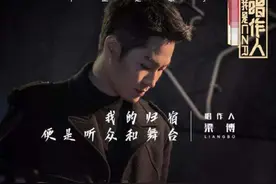 梁博成立个人工作室，磨剑八年终有出鞘之日，华语乐坛翻盘的希望图片