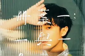 “分手”闹剧终结！被“捅刀”的吴青峰，只盼伤口结痂后生花图片