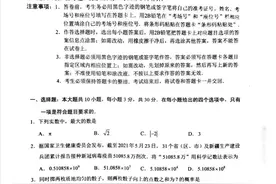 2021广东中考数学考完后，数学老师不淡定了图片