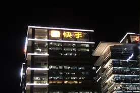 九年磨一剑 快手抢占“短视频第一股”背后难掩压力图片